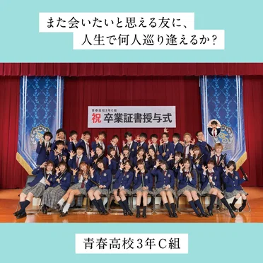 また会いたいと思える友に、人生で何人巡り逢えるか?