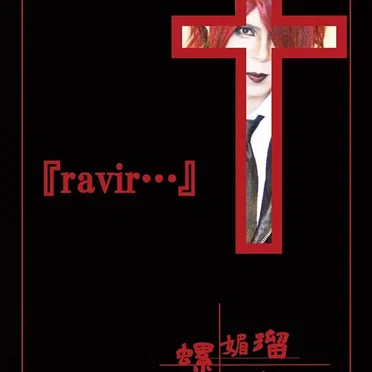 『ravir・・・』 by 螺媚瑠 - album cover