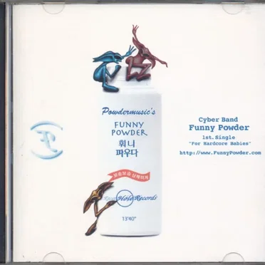 For Hardcore Babies by Funny Powder - album cover