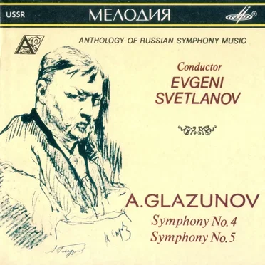 Symphony No. 4 & No.5