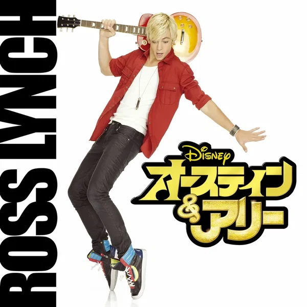 Austin & Ally