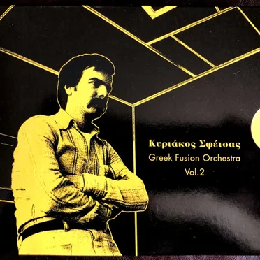 Greek Fusion Orchestra, Vol.2 by Κυριάκος Σφέτσας - album cover