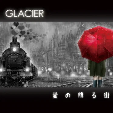 愛の降る街 by GLACIER - album cover