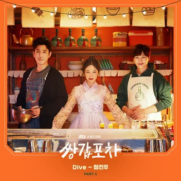 Mystic Pop‐up Bar, Pt. 1 (Original Television Soundtrack)