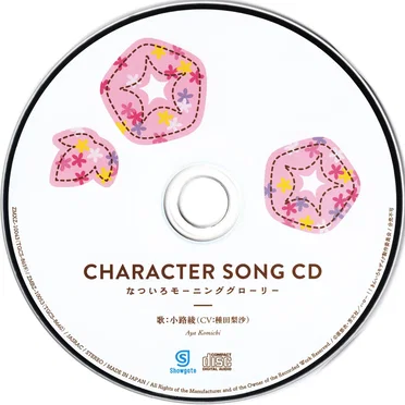 ハロー!! きんいろモザイク Vol.3 キャラクターソングCD「なついろモーニンググローリー」