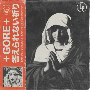 答えられない祈り