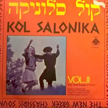 The New Greek Chassidic Sound Vol.III