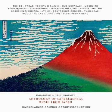 Anthology of Experimental Music From Japan by Various Artists - album cover