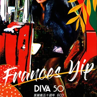 Diva 50：葉麗儀五十週年