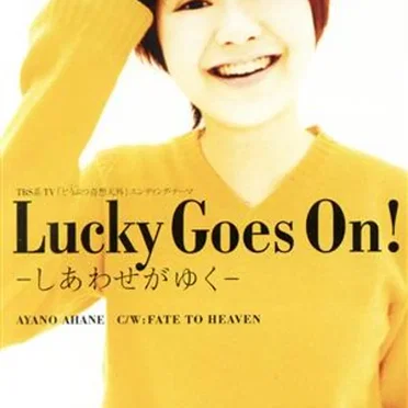 Lucky Goes On! —しあわせがゆく—