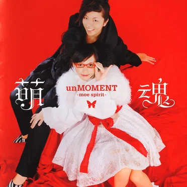 萌魂 -moe spirit-