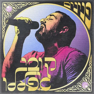 קובי אפללו