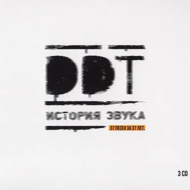 История звука