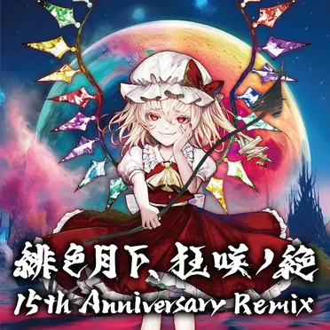 緋色月下、狂咲ノ絶 15th Anniversary Remix by EastNewSound - album cover