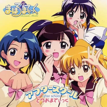 アフタースクール after school