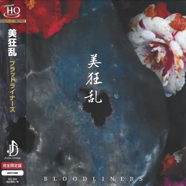 Bloodliners