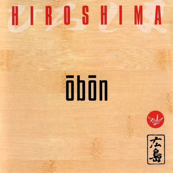 Ōbōn