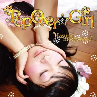 POP OVER☆GIRL by 桃月かすみ - album cover