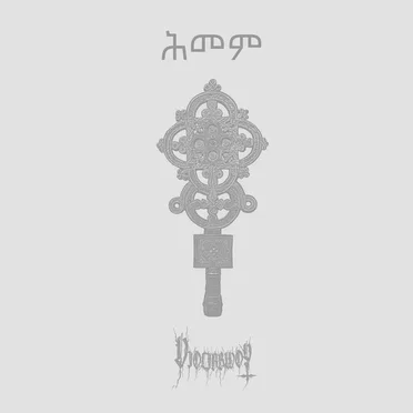 Himemi by Violinbwoy - album cover