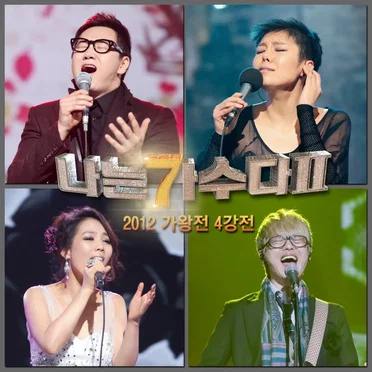 I Am a Singer by Various Artists - album cover