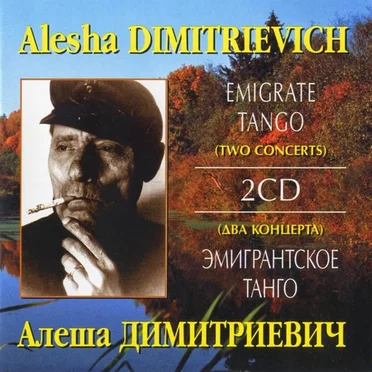 Emigrate Tango (Two Concerts)