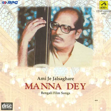 Ami Je Jalsaghare