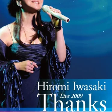 岩崎宏美 LIVE 2009～Thanks