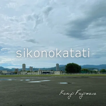 sikonokatati by Kenji Fujiwara - album cover