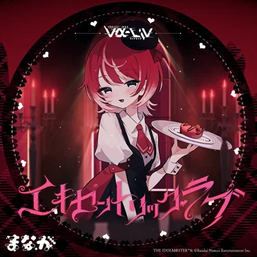 エキセントリック・ラブ