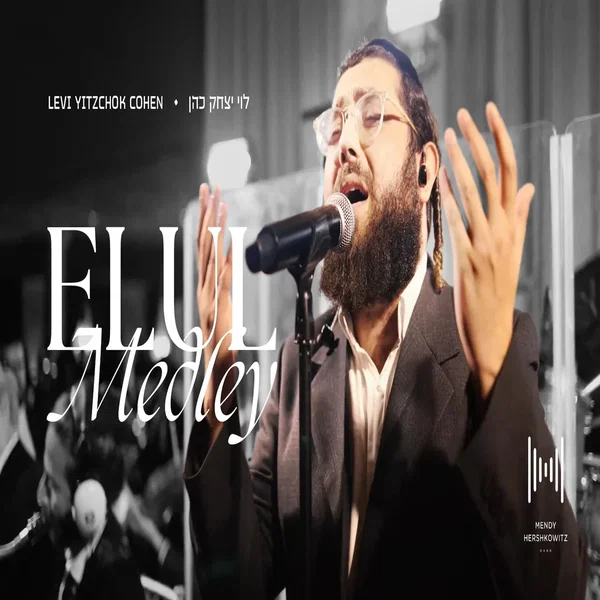 Elul Medley