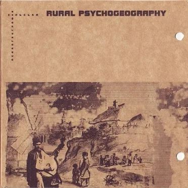 Rural Psychogeography by Various Artists - album cover