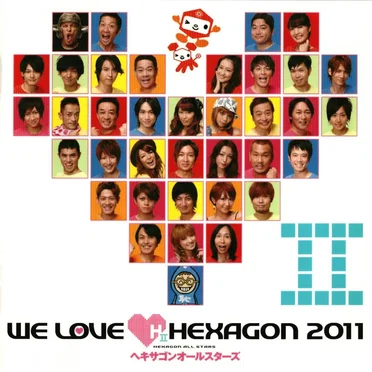 WE LOVE ♥ ヘキサゴン 2011