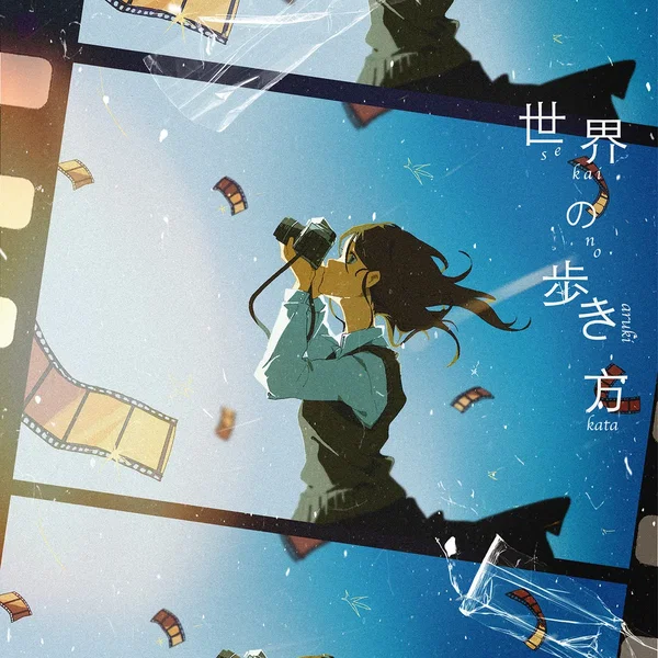 世界の歩き方