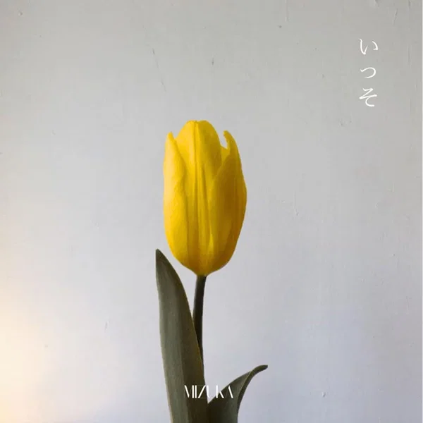 いっそ