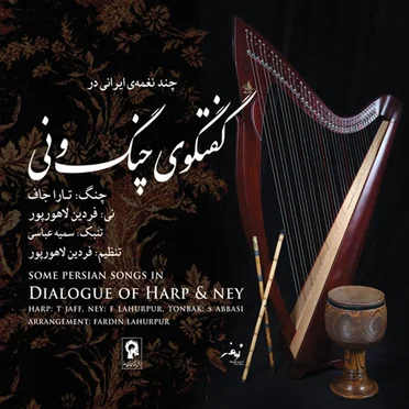 Dialogue of Harp & Ney