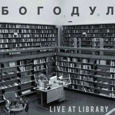 Live at Library