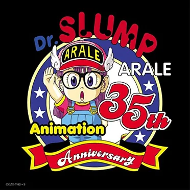 Dr.スランプ アラレちゃん んちゃ!BEST by Various Artists - album cover