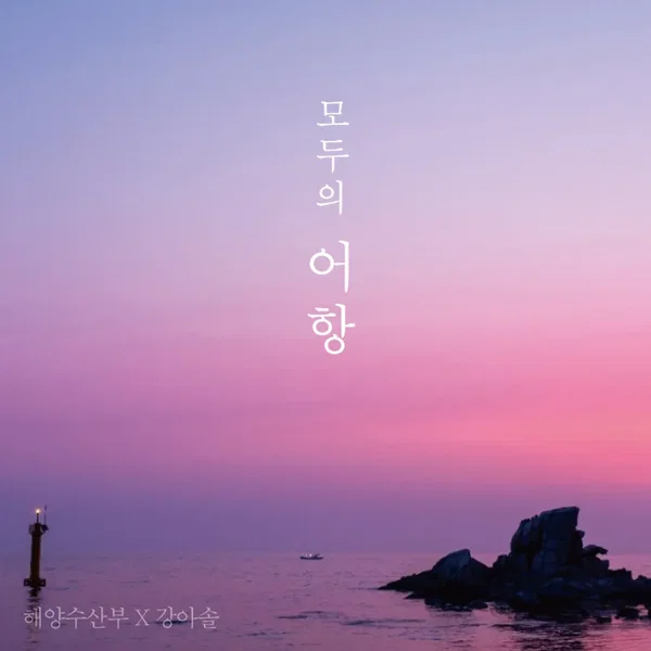 모두의 어항