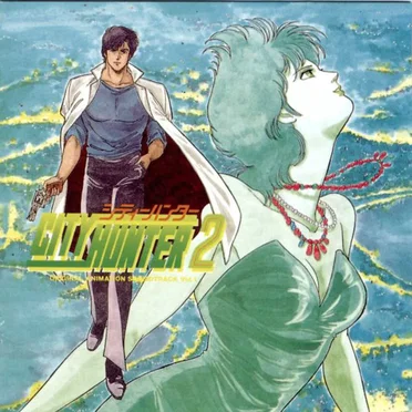 City Hunter 2 Original Animation Soundtrack Vol.1 by Various Artists - album cover