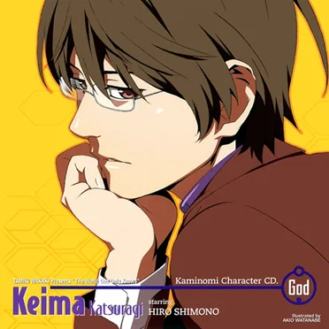 「神のみぞ知るセカイ」キャラクターCD.神