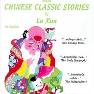 Chinese Classic Stories by Lu Xun - album cover