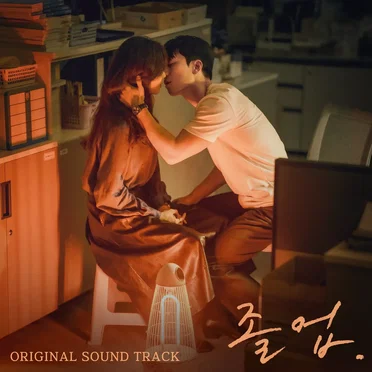 The Midnight Romance in Hagwon (Original Soundtrack) by Lee Namyeon - album cover