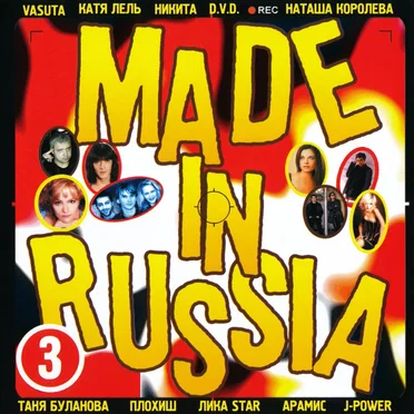 Made in Russia 3 by Various Artists - album cover