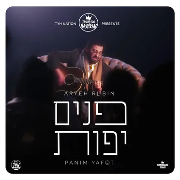פנים יפות