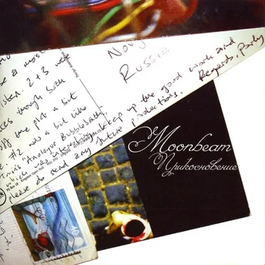 Прикосновение