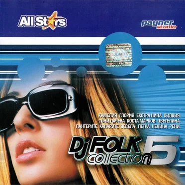 DJ Folk Collection 5 by Various Artists - album cover