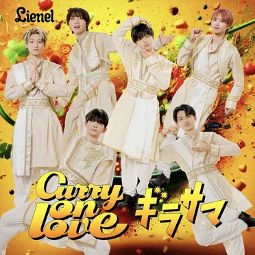 Curry on love / ギラサマ
