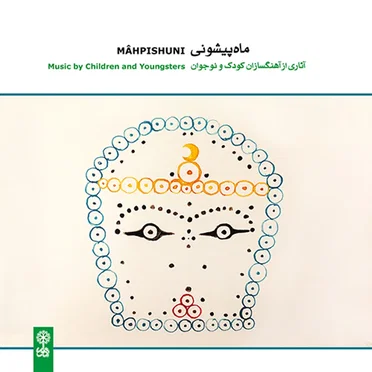 Mâhpishuni by Various Artists - album cover