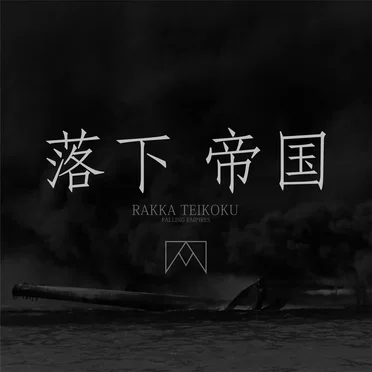 Rakka Teikoku