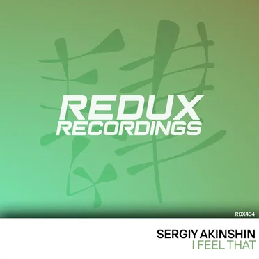 I Feel That by Sergiy Akinshin - album cover